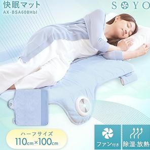 SOYO　イメージ