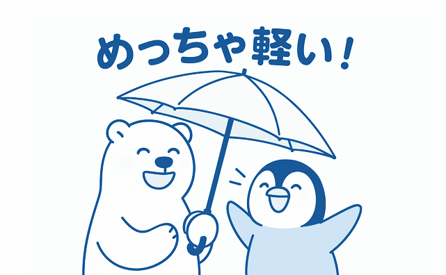 100gくらいの超軽量日傘ランキング　イメージ